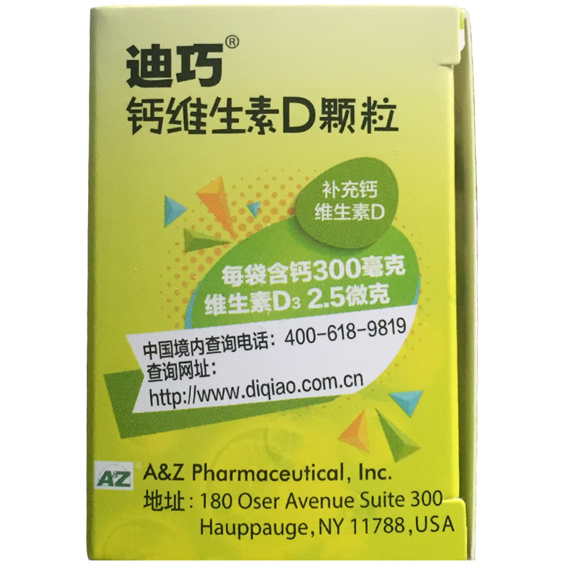 迪巧保健食品旗舰店迪巧小儿钙儿童官网宝宝补钙婴儿钙搭乳钙成长钙铁锌口溶液1