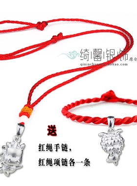 纯银吊坠项链本命年送女友刻字