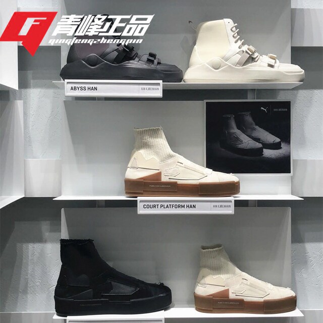 puma court platform han kjobenhavn