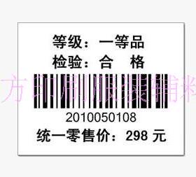 不干胶打印，条形码不干胶，价格贴不干胶，服装吊牌价格贴制作