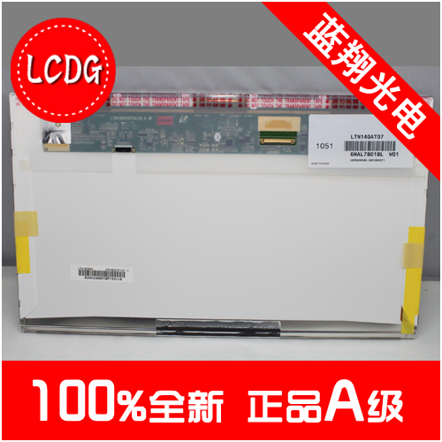 联想B450 Y450 E445 G450笔记本液晶屏幕 LP140WH4 TLA1 C1 C6 N1 - 图1