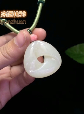新疆和田玉轮回时来运转挂件吊坠