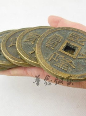 大号加厚纯铜大清五帝钱十帝钱