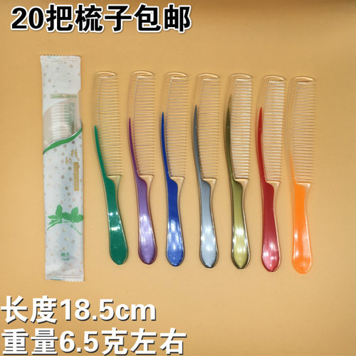 宾馆一次性梳子旅馆长条梳家用木梳酒店一次性洗漱用品塑料梳包邮 - 图0