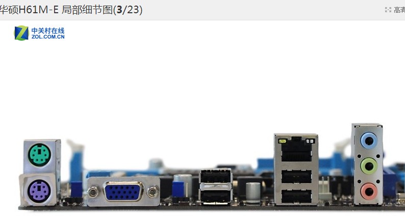 全新 华硕H61M-E P8H61-M LX3 PLUS R2.0挡板 主板档板 机箱挡板 - 图0