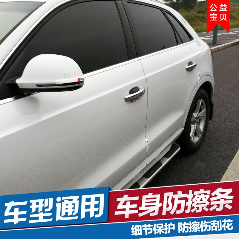 适用于奥迪A4L A6L A3 A8 Q3 Q5 Q7汽车车门后视镜 防擦条 防撞条