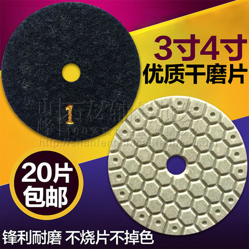 大理石干抛片花岗岩干磨片瓷砖修边石材抛光片石英石接缝打磨片 - 图0