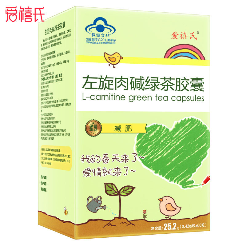 华润三九左旋肉碱减肥燃脂排油胶囊 途阳保健品保健食品