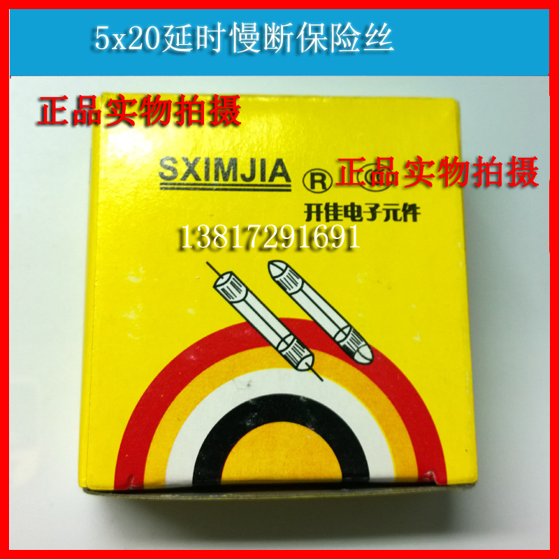 5x20延时慢融型保险丝管 慢断T型 5*20玻璃管保险熔断器0.5A~15A - 图0