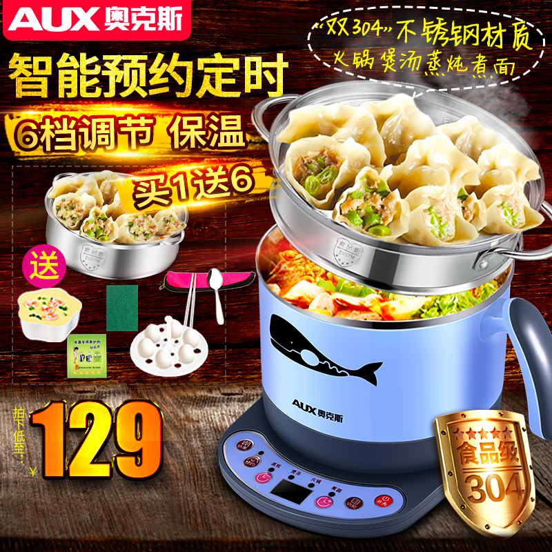 奧克斯電煮鍋多功能煮麵鍋學生鍋迷你電熱鍋宿舍小電鍋分體火鍋