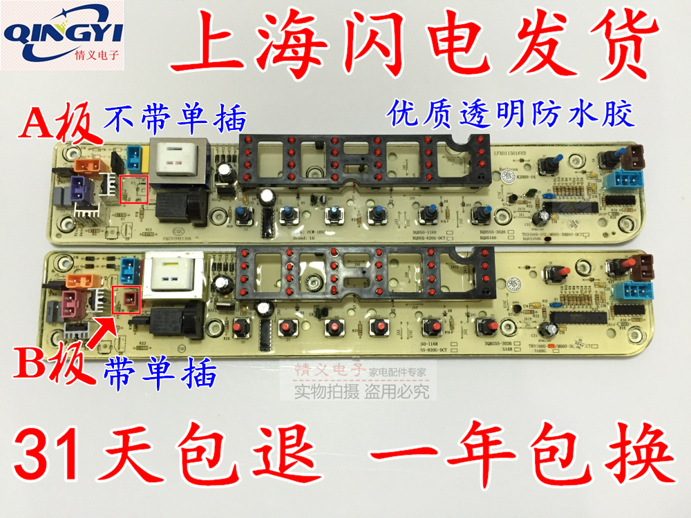 原装全新！美的MB75-X1026G 3168DCT MB65-3026G洗衣机电脑板-图3