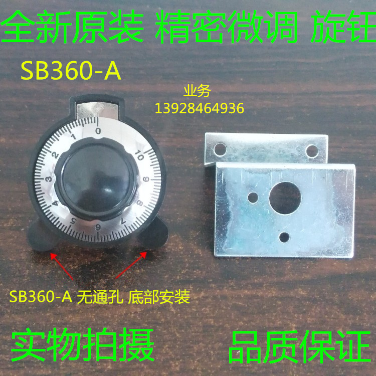 电位器精密微调旋钮 旋钮帽 小熊猫旋钮 SB360-A  RV24 RV30 - 图3