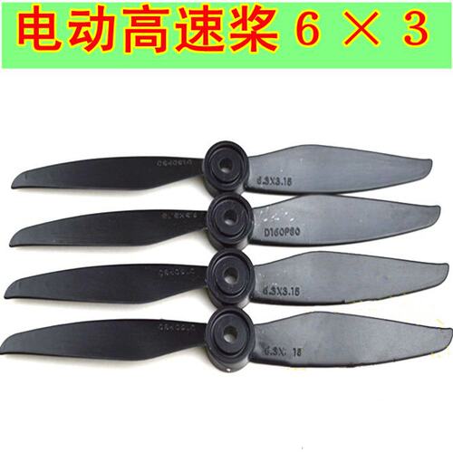 KT板 航模遥控固定翼飞机后推桨 6x3 6030 大孔高速桨 5MM孔径 - 图0