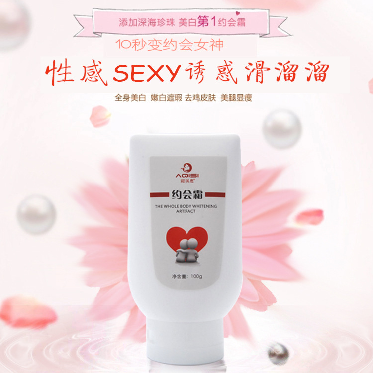 净白神器遮瑕精华全身隔离膏祛黄亮肤嫩白露焕颜 100g 阿琪思约会霜 净白神器遮瑕精华全身隔离膏祛黄亮肤嫩白露焕颜 100g 阿琪思约会霜