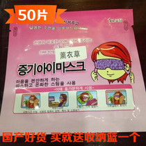 Steam blindfold relief eye fatigue Disposable Vapor I Blindfold Hot Compress Sleep Shading fever Sleeping Aids 50 slices