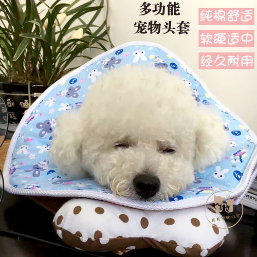 狗狗头套法斗伊丽莎白圈防挠防抓舔咬猫咪保护宠物耻辱项圈美容罩 - 图0