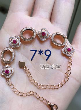 925纯银，玫瑰金手链空托，代镶各类主石等。可定做7*9