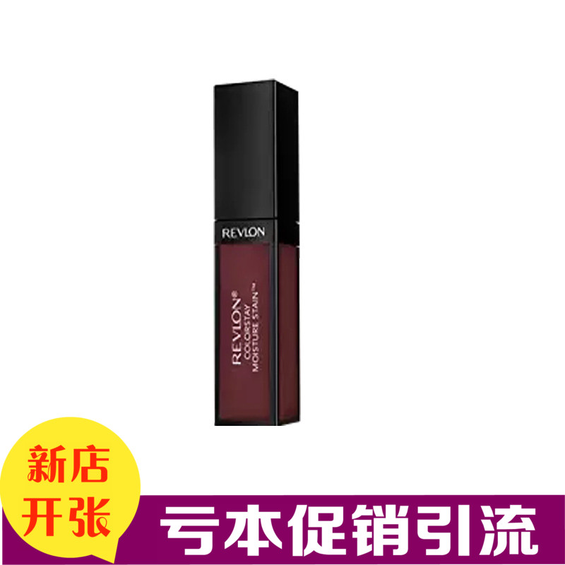 美国Revlon露华浓唇釉不脱色保湿持久显色哑光方管口红特价清仓