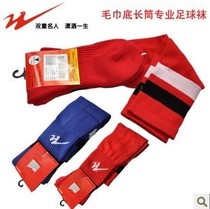 Special cabinet Double Star Qingdao Double Star Football Sox (long cylinder) 4 colors full white black red blue