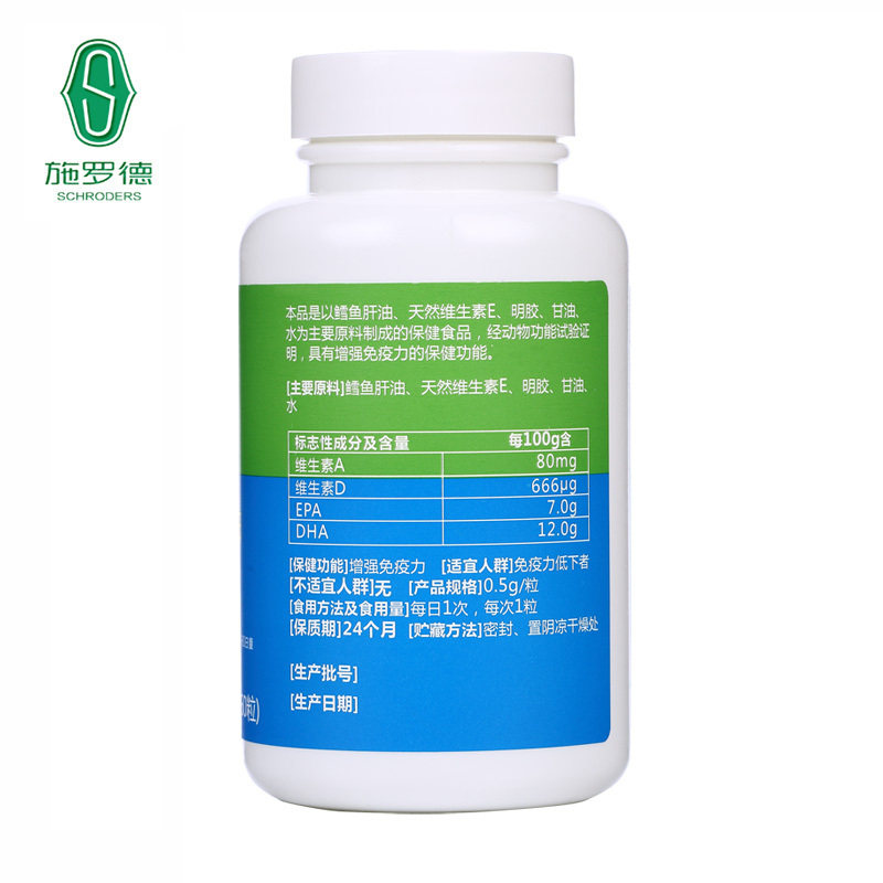 成人中老年老人原装非美国软胶囊 施罗德保健食品