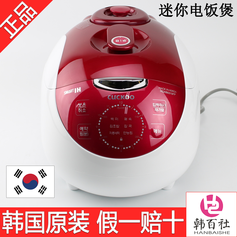 韓國CUCKOO/福庫CRP-HQXB0310FP迷你型電飯煲IH預約高壓力電飯鍋