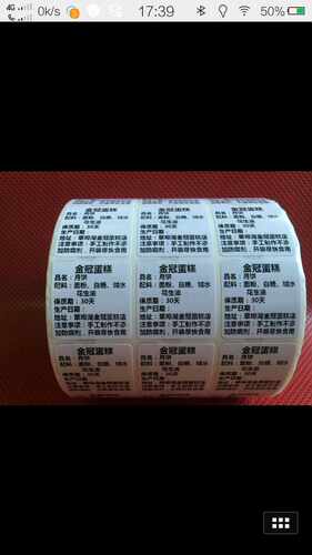 蛋糕 烘焙食品食物店名贴纸 铜板纸不干胶印刷 可写字标签定做 - 图1