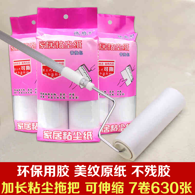 快媳婦加長粘毛器除塵器粘毛滾筒連體粘塵器伸縮杆地板長柄拖把