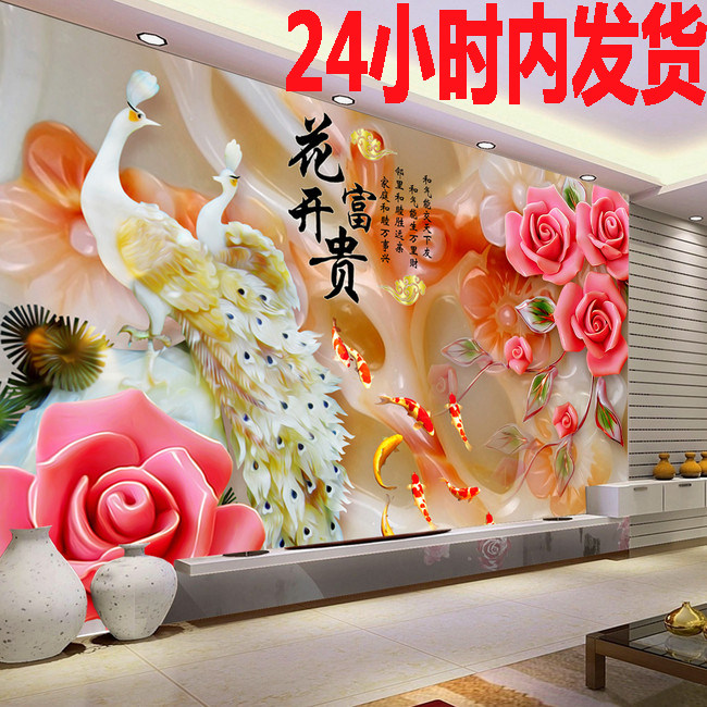 花开富贵玉雕孔雀玫瑰电视背景墙纸壁画九鱼图5d凹凸真丝布8d水晶 小编推荐 Wepost 全民代运 马来西亚中国淘宝代运与集运专家