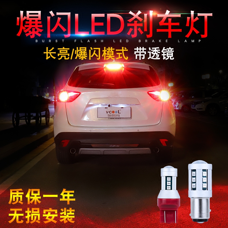 汽车改装超亮LED爆闪刹车灯泡后尾灯雾灯行车灯P21W/5W T20 3157 - 图0