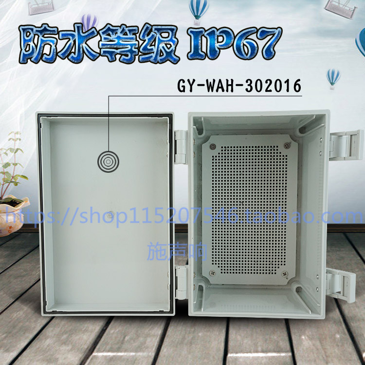 300*200*160 ABS 塑料戶外防水電氣箱 防腐 配電箱 基業 工控箱體