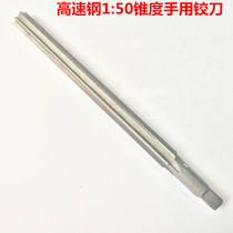 High speed steel 1:50 taper hand with hinged knife straight shank twisted knife 1-50 hand with pin twist for 345681012mm