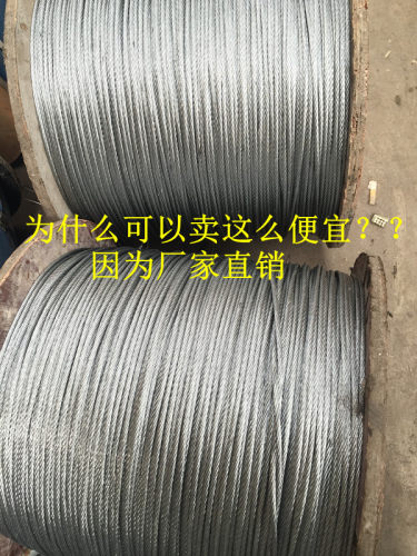 5mm镀锌钢丝绳模具绳 拖车绳 捆绑 装潢绳  柔软钢丝绳 棉芯绳 - 图0