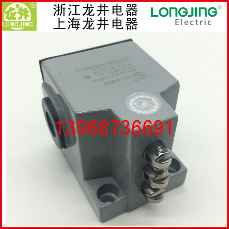 正品龍井LONGJING電器 JW2B-11Z/3FTH 組合式行程開關 3滾輪壓塞