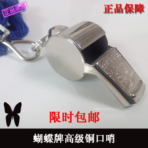 蝴蝶正品裁判金属哨子 体育运动 篮球足球比赛专用不锈钢铁铜口哨 - 图0