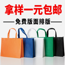 Non-woven bag set to be environmentally friendly handbag shopping customised print character logo plus emergency printing order to be coated wholesale