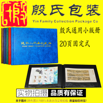 New supervalues promote Yins collection of Yins stamps small version of the small version of the universal small edition ticket collection