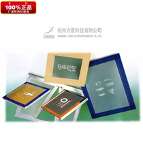 Screen printing plate printing plate printing web version production web plate printing plate screen printing ink printed word stencil web version printed web plate