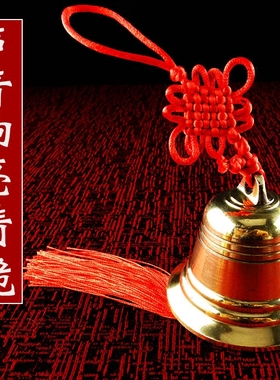 铜铃铛家居客厅办公室装饰品挂件