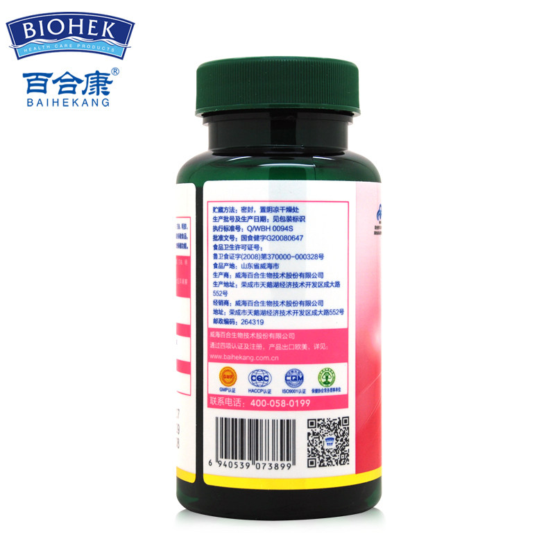 拍2发3百合康牌大豆异黄酮软胶囊 金周保健品保健食品