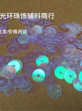 diy圆形婚纱辅料亮片