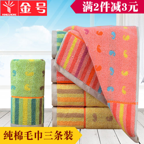 金号毛巾官方旗覵店纯棉超强吸水成人面巾洗脸家用柔软抗菌加大 - 图0