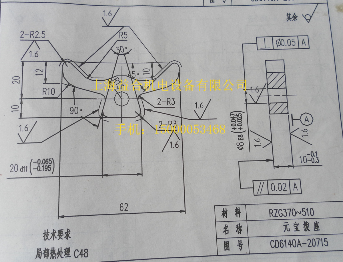 大连机床CD6140A  CDE6150 CDS6150主轴箱元宝销 正反转销 元宝键 - 图0