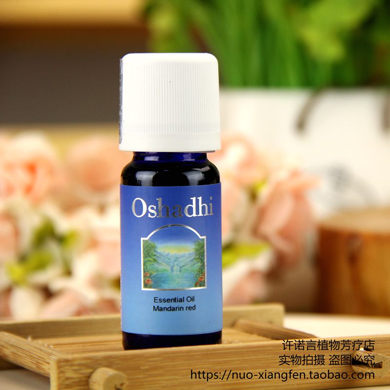 許諾言德國O家紅橘/紅桔精油10ml Oshadhi#2034放鬆舒緩原裝正品
