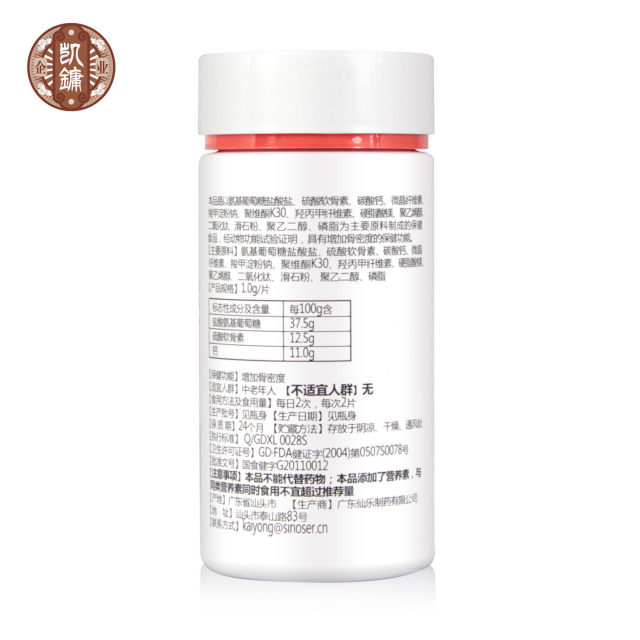 Kaiyong Glucosamine Chondroitin Plus Calcium Tablets Ansu Calcium Carbonate ອາຍຸກາງແລະຜູ້ສູງອາຍຸ ອາຫານເສີມ Glucosamine Calcium Supplement