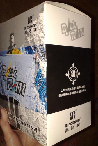 黑雨保暖内衣女套 有现货 多色可挑四面弹 可定制 专业功能性保暖 - 图3
