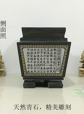 墓地焚香炉寺庙复古心经石雕包邮