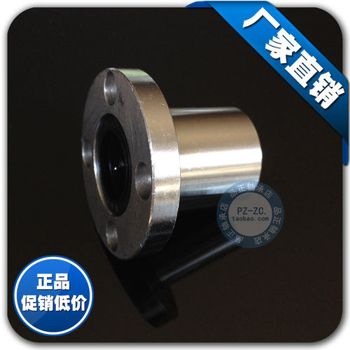 圆法兰直线轴承 LMF20UU 内径20*32*42 光轴轴承 带法兰 轴承钢 - 图0