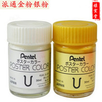 pentel Pavia gold silver powder Calligraphy Gold Ink Gold Silver Powder Condensed calligraphy Supplies Transcript of Golden Ink Juice