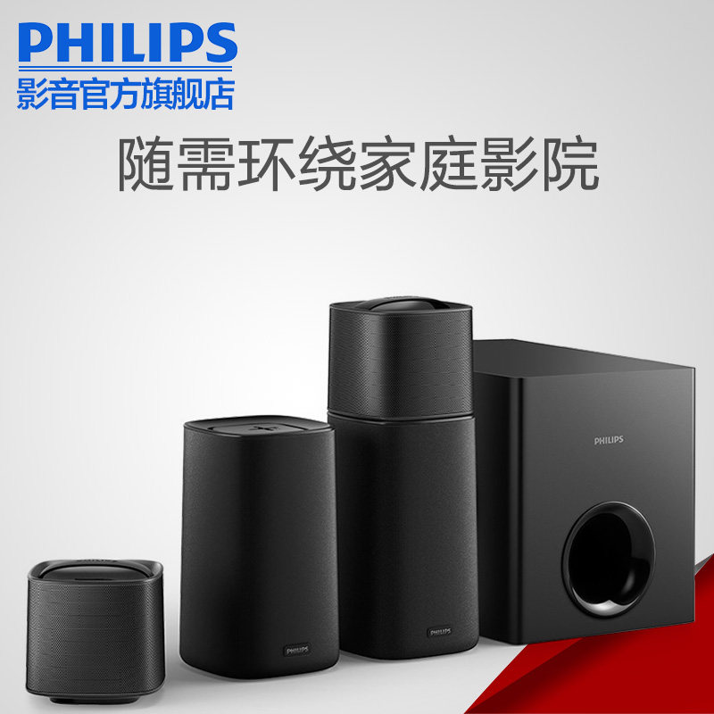 NFC 音响无线蓝牙 5.1 环绕家庭影院 F5 93 CSS5235Y 飞利浦 Philips NFC 音响无线蓝牙 5.1 环绕家庭影院 F5 93 CSS5235Y 飞利浦 Philips