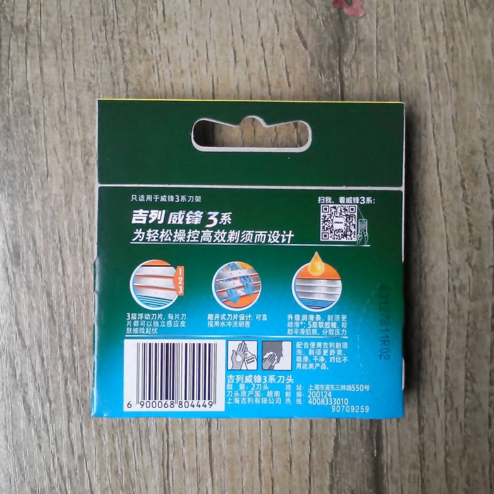 吉列威锋3系剃须刀片 全进口感应3层刀片 2刀头 可配套感应刀架 - 图0